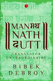 Manmatha Nath Dutt by Bibek Debroy